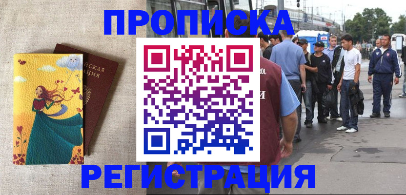 регистрация для дет. сада в Сорочинске